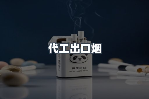 日本香烟系列
